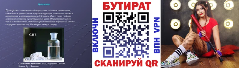 цена   Астрахань  KRAKEN сайт  БУТИРАТ оксана 