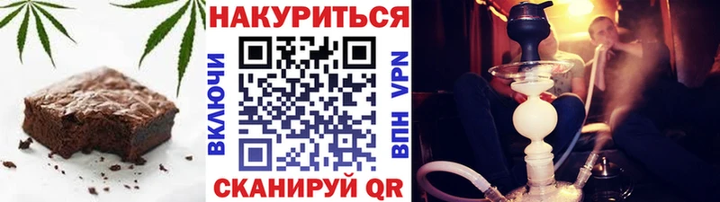 Еда ТГК марихуана  Астрахань 