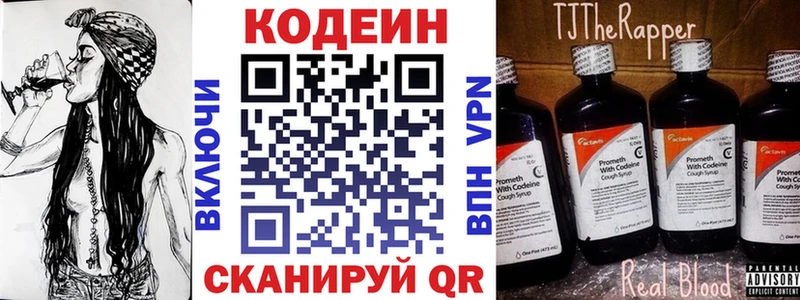 Codein Purple Drank  где купить наркоту  Астрахань 