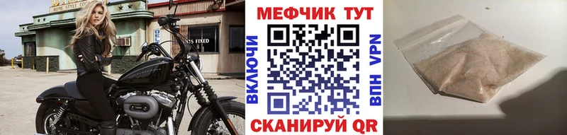 где можно купить наркотик  Астрахань  МЕФ мука 