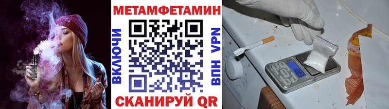 Метамфетамин Methamphetamine  Астрахань 