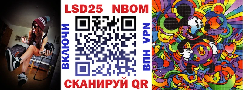 где продают   Астрахань  Марки 25I-NBOMe 1500мкг 